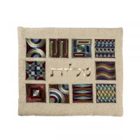 Yair Emanuel Silk Tefillin Bag Embroidered Square Design Multicolor 8" x 10"