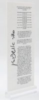 Lucite Ushpizin Card Hebrew with Stand White 4.5" x 9"