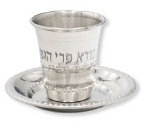 Stainless Steel Kiddush Cup and Saucer Set Minimum Shiur Dotted 2 Line Design 2.5"
