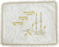 Challah Cover Terelyne White with Gold Embroidered Design