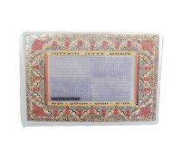 Segulah Card Laminated Chitas Chumash Tehillim and Tanya