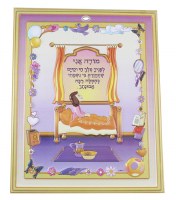 Modeh Ani Plastic Sign for Girls