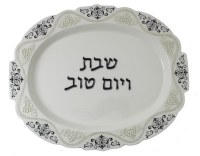 Ceramic Oval Challah Tray with Designed Border