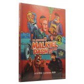 The Adventures of Malkiel Dash Private Eye Comic Story Volume 3 The Invasion of PIF [Hardcover]