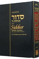 Siddur Tehillas Hashem for Shabbat and Festivals Linear Edition [Hardcover]