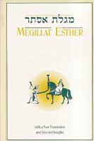 Megillas Esther Hebrew English Edition [Paperback]