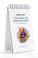 The Story of Your Freedom Haggadah Shel Pesach Deluxe Faux Leather Self Standing Edition [SpiralBound]