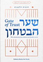 Shaar HaBitachon Gate of Trust [Hardcover]