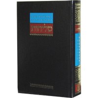 Selichot Hebrew Russian Minhag Chabad Ari [Hardcover]