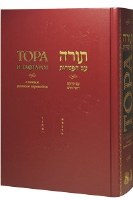 Chumash Topa Hebrew Russian [Hardcover]