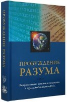 Mind Over Matter in Russian [Hardcover]