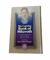 Sefer Ha-Mitzvot Ha-Katzar (Concise Book of Mitzvot) - Pocket Size [Hardcover]