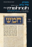 Yad Avrohom Mishnah Series 14 - Tractate Yevamos - Seder Nashim 1a [Hardcover]