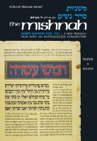 Yad Avrohom Mishnah Series 15 - Tractate Kesubos - Seder Nashim 1b [Hardcover]