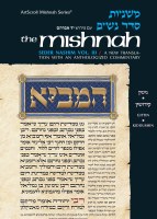 Yad Avrohom Mishnah Series 18 Tractates Gittin, Kiddushin (Seder Nashim 3a) [Hardcover]