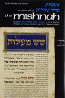 Yad Avrohom Mishnah Series 41 - Tractate Mikvaos - Seder Tohoros 4b [Hardcover]