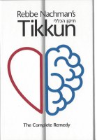 Rabbi Nachman's Tikkun [Hardcover]