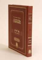 Chumash Devarim Faux Leather Book of Deuteronomy Gutnick Edition