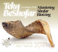Teka BeShofar Revised Edition [Hardcover]