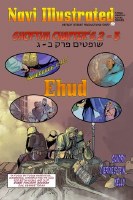 Navi Illustrated Volume 4: Shoftim Part 2 [Paperback]