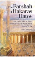 The Parshah of Hakaras Hatov [Hardcover]