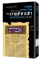 Yad Avrohom Mishnah Series 39 Tractate Parah (Seder Tohoros 3b) [Hardcover]