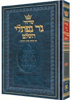 Siddur Ner Naftali Hebrew Pocket Size Blue Ashkenaz [Hardcover]