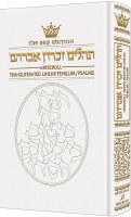 Artscroll Tehillim Transliteration Linear Seif Edition Full Size White Leather