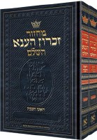 Artscroll Machzorim 2 Volume Slipcased Set Full Size Hebrew with English Instructions Ashkenaz [Hardcover]