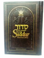 ArtScroll Siddur Expanded Wasserman Edition Hand Tooled Dark Brown Leather Ashkenaz