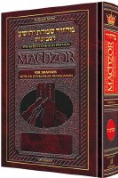Artscroll Interlinear Shavuos Machzor Schottenstein Edition Pocket Size Ashkenaz [Hardcover]