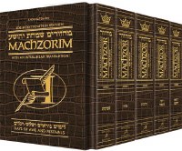 Artscroll Interlinear Machzorim Schottenstein Edition 5 Volume Slipcased Set Full Size Alligator Leather Sefard