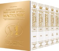 Artscroll Interlinear Machzorim Schottenstein Edition 5 Volume Slipcased Set Full Size White Leather Sefard