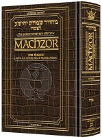 Artscroll Interlinear Pesach Machzor Schottenstein Edition Pocket Size Alligator Leather Sefard