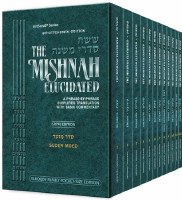 Schottenstein Mishnah Elucidated Moed Personal Size 12 volume Set