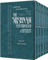 Schottenstein Mishnah Elucidated Nashim Personal Size 5 volume Set [Paperback]