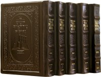Artscroll Chumash Mikra'os Gedolos Slipcased Set Yerushalayim Hand-Tooled Brown Leather [Full Size]