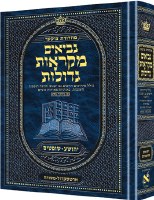 Czuker Edition Mikra'os Gedolos Nevi’im Melachim I and II (Kings I - II) [Hardcover]