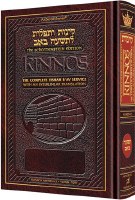 Schottenstein Edition Interlinear Kinnos Tishah B'av Siddur Pocket Size Sefard [Hardcover]