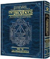 The Milstein Edition of the Later Prophets: The Twelve Prophets / Trei Asar Pocket Size [Hardcover]