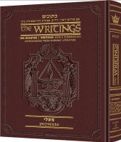Artscroll Kesuvim Mishlei Maroon Leather