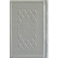 Tehillim Pocket Size Hand Tooled Yerushalayim White Leather