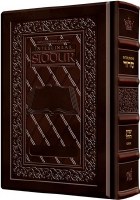Interlinear Siddur Weekday Pocket Size Yerushalayim Leather Dark Brown Sefard