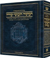 Schottenstein Edition Hebrew Chumash [Hardcover]
