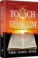 The Touch of Tehillim  [Hardcover]