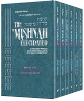 Schottenstein Edition of the Mishnah Elucidated Seder Tohoros 9 Volume Set Personal Size [Paperback]