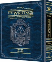 Kesuvim: Tehillim (Psalms) [Hardcover]