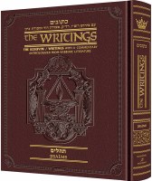 Kesuvim: Tehillim Maroon Leather [Hardcover]