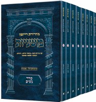 Ryzman Edition Hebrew Mishnah Seder Nashim 8 Volume Pocket Set [Paperback]