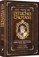 Pituchei Chotam Bamidbar / Devarim [Hardcover]